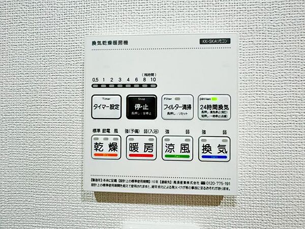 【浴室乾燥・暖房機】雨の日も室内干しできます。