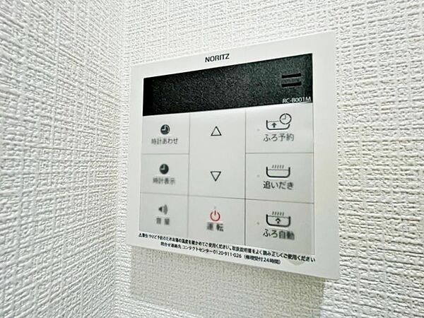 【追炊き給湯器】