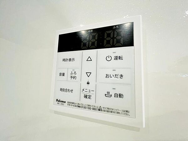 【追炊き給湯器】