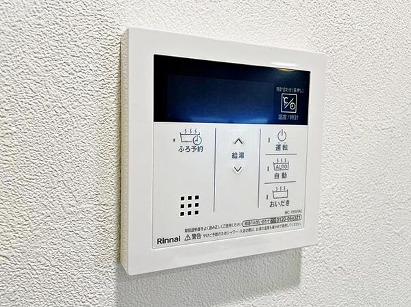【追炊き給湯器】新規設置済