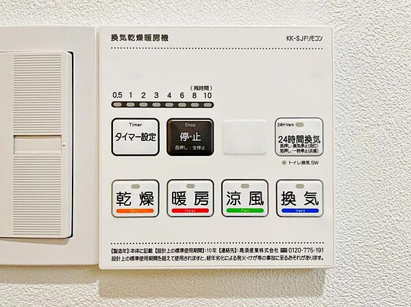 【浴室乾燥・暖房機】雨の日も室内干しできます。