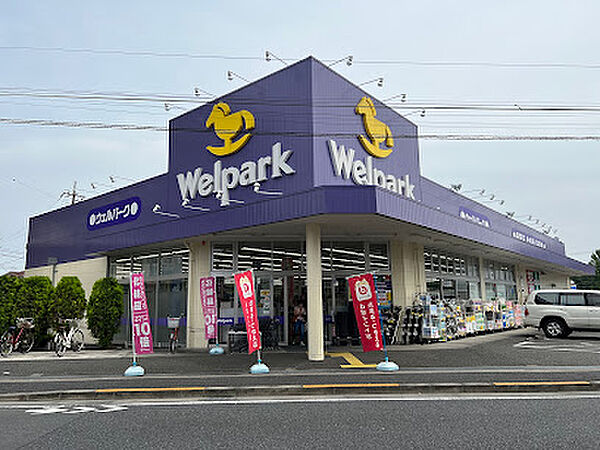 ウェルパーク薬局西立川店 徒歩8分