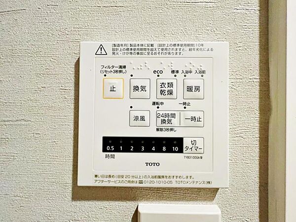 【浴室乾燥・暖房機】雨の日も室内干しできます。