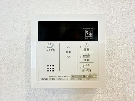 【追炊き給湯器】