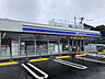 周辺：ローソン 八王子越野店　徒歩15分