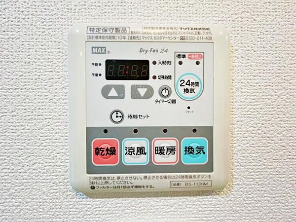 【浴室乾燥・暖房機】雨の日も室内干しできます。