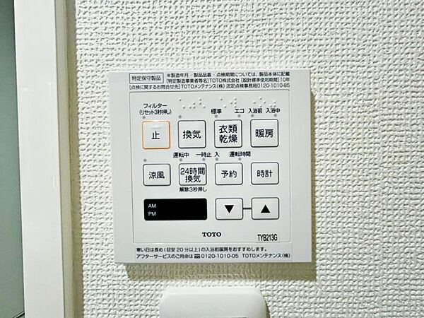 【浴室乾燥・暖房機】雨の日も室内干しできます。