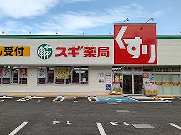 スギドラッグ 三鷹市役所前店 徒歩12分