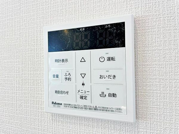 【追炊き給湯器】新規設置済