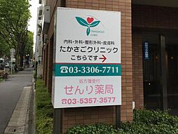 周辺施設の画像