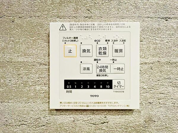 【浴室乾燥・暖房機】雨の日も室内干しできます。