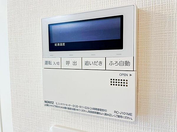 【追炊き給湯器】