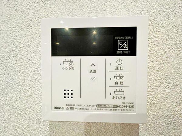 【追炊き給湯器】