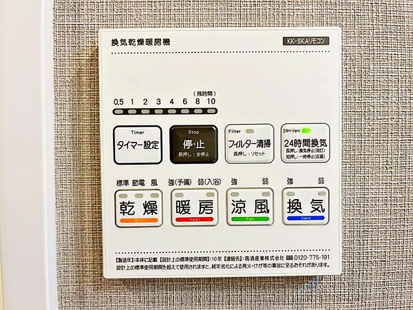 【浴室乾燥・暖房機】雨の日も室内干しできます。
