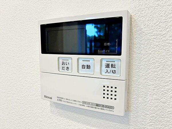 【追炊き給湯器】新規設置済