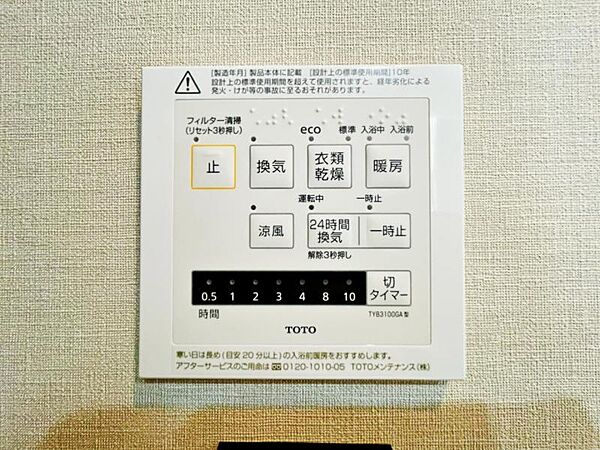 【浴室乾燥・暖房機】雨の日も室内干しできます。