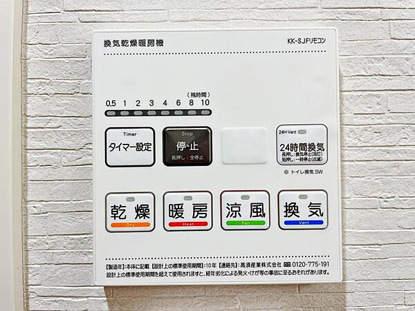 【浴室乾燥・暖房機】雨の日も室内干しできます。