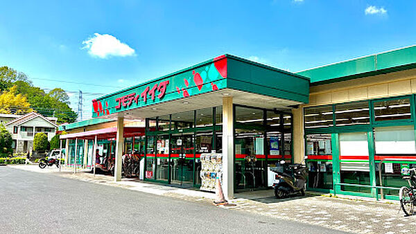 コモディイイダ 永山店　徒歩5分