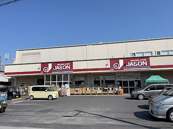 ジェーソン 中野島店　徒歩10分