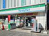 周辺：ファミリーマート 若葉台駅前店　徒歩10分