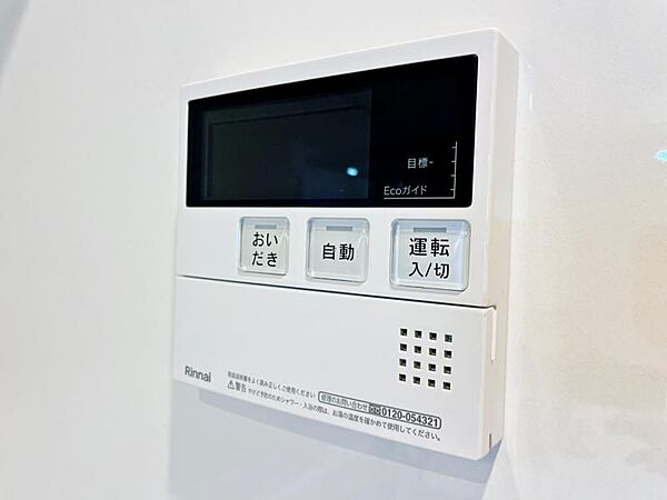 【追炊き給湯器】
