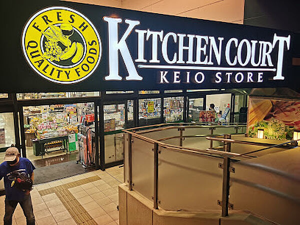 キッチンコート 高井戸店　徒歩12分