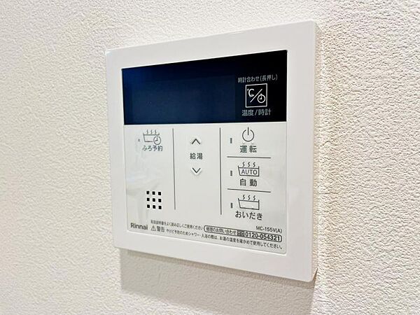 【追炊き給湯器】新規設置済