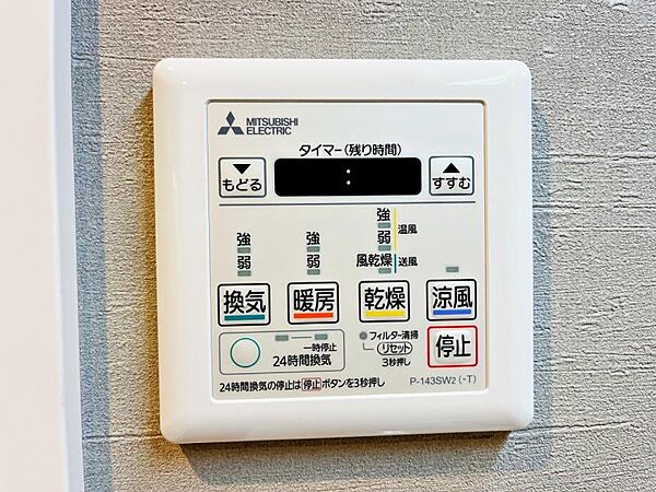 【浴室乾燥・暖房機】雨の日も室内干しできます。