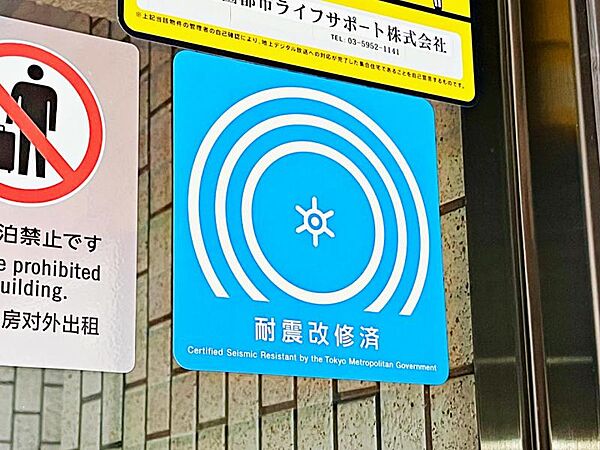 耐震改修済・新耐震基準です。住宅ローン控除可能