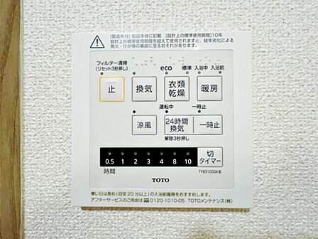 【浴室乾燥・暖房機】雨の日も室内干しできます。】新規設置済