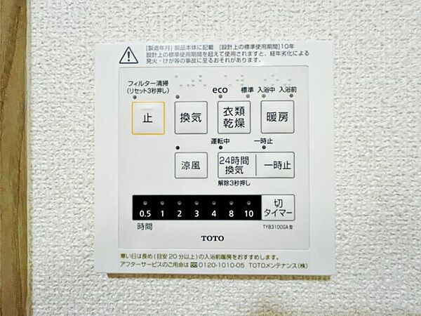 設備を拡大表示