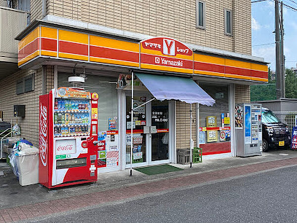 ヤマザキYショップ 丸上ストアー店　徒歩5分