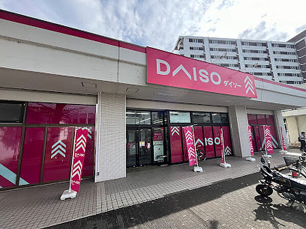 ダイソー 府中車返店　徒歩9分