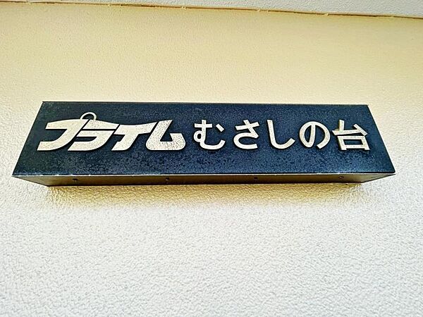 大切なペットと暮らせます♪