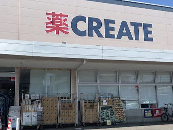 クリエイトS・D三鷹牟礼店　徒歩9分