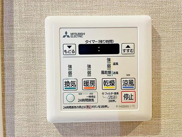 【浴室乾燥・暖房機】雨の日も室内干しできます。
