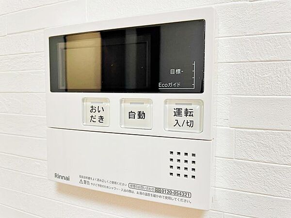 【追炊き給湯器】新規設置済