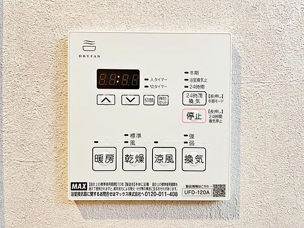 【浴室乾燥・暖房機】雨の日も室内干しできます。】新規設置済