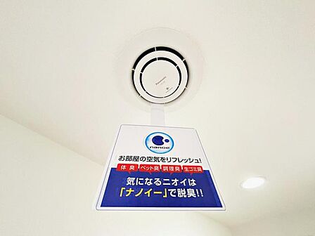 【天井埋込型ナノイー発生器】