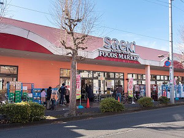 フーズマーケットさえき 若松町店 徒歩12分