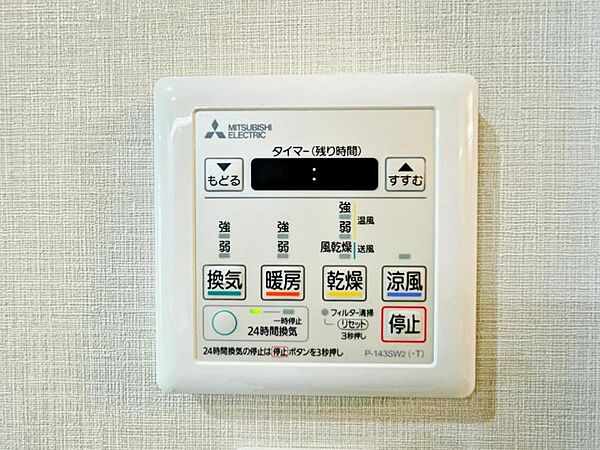 【浴室乾燥・暖房機】雨の日も室内干しできます。