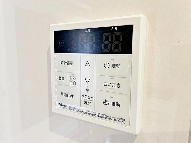 【追炊き給湯器】