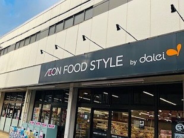 ダイエー 国立店 ・イオンフードスタイル 徒歩8分