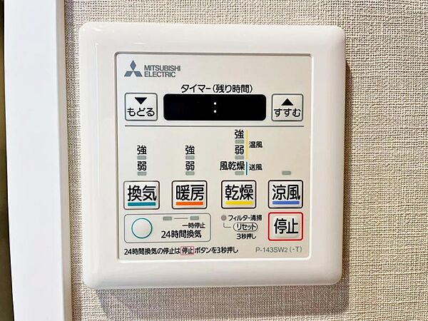 【浴室乾燥・暖房機】雨の日も室内干しできます。