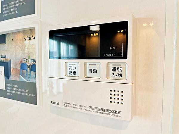 【追炊き給湯器】新規設置済