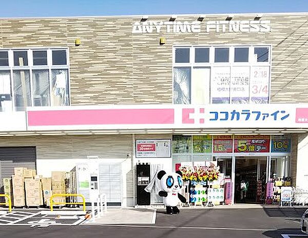 ココカラファイン 相模大野7丁目店　徒歩1分