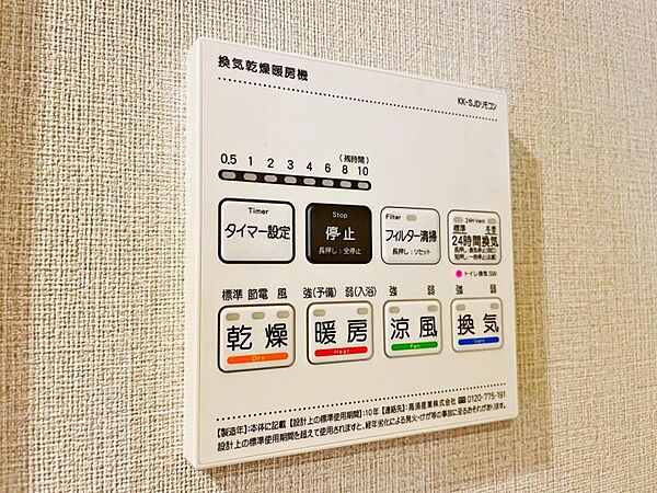 【浴室乾燥・暖房機】雨の日も室内干しできます。