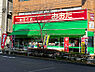 周辺：食品の店おおた 日野駅前店　徒歩6分