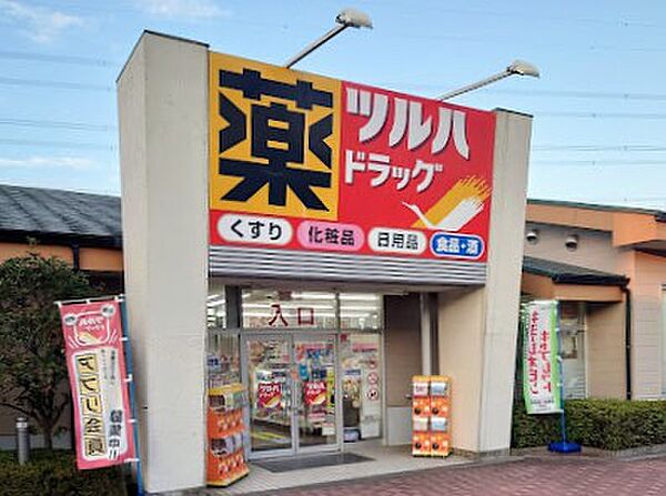 ツルハドラッグ 五月台駅前店 徒歩3分