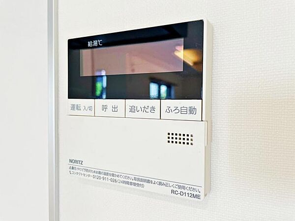 【追炊き給湯器】
